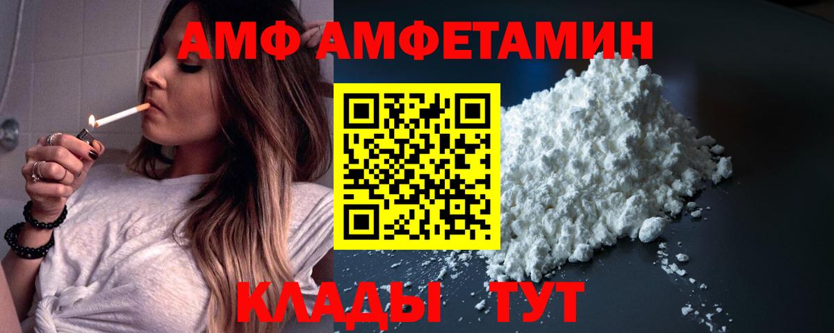 АМФЕТАМИН Розовый  Вход с VPN  Кохма 