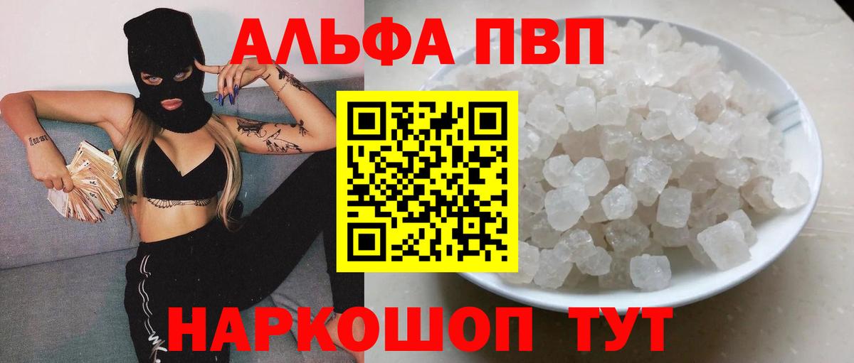 Alpha-PVP Соль  Вход с VPN  Кохма  сколько стоит  Alpha-PVP Crystall  Alpha PVP мука  A-PVP 
