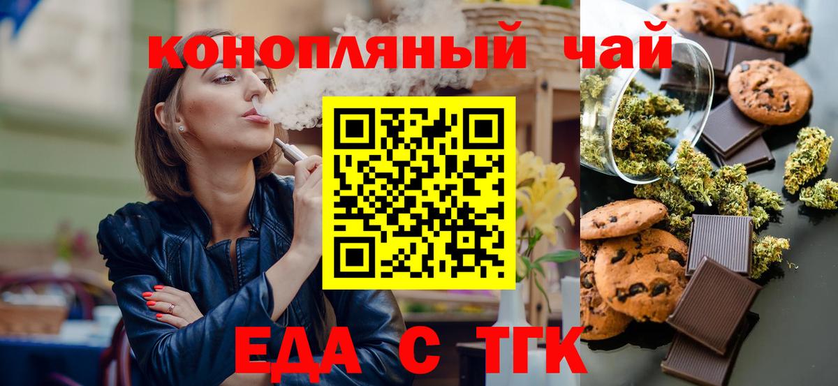 Кохма  Еда ТГК конопля  Вход с VPN 