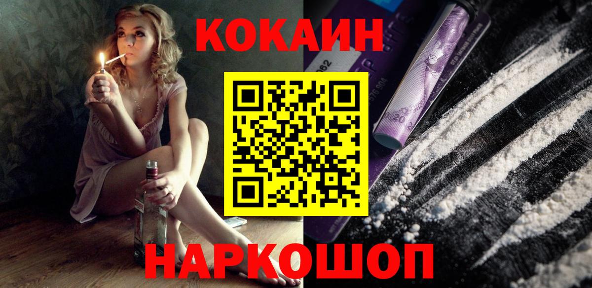 COCAIN FishScale Кохма