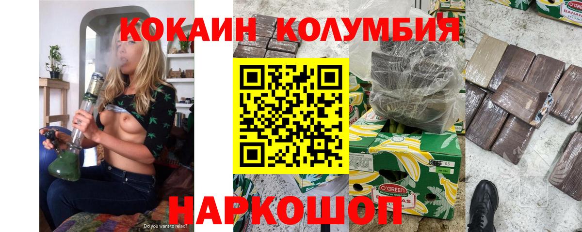 COCAIN Колумбийский  Вход с VPN  КОКАИН Колумбийский  Кокаин  где найти   Кохма 