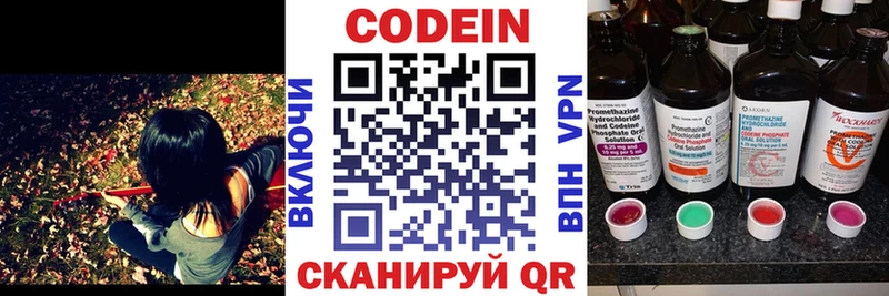 магазин  наркотиков  Кохма  Кодеин напиток Lean (лин) 