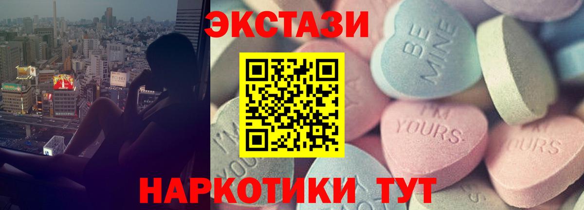 Кохма  Ecstasy диски  ЭКСТАЗИ  ЭКСТАЗИ DUBAI  Вход с VPN 