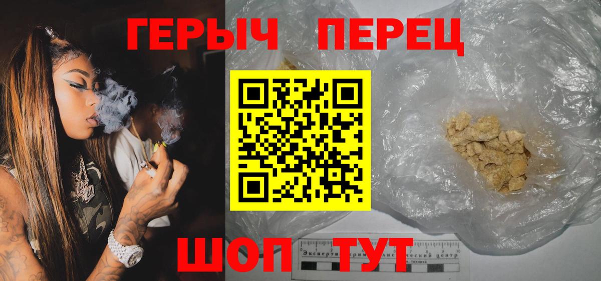 Кохма  Героин хмурый  Героин  Вход с VPN 
