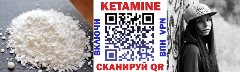 КЕТАМИН VHQ  Кохма 