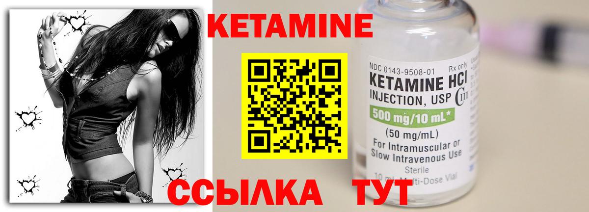 Кохма  КЕТАМИН ketamine  Кетамин ketamine  Вход с VPN 