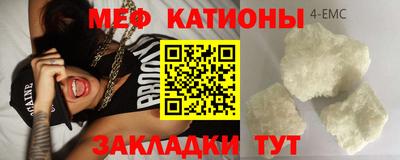 мяу мяу мука Краснокаменск