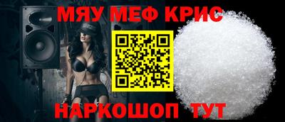 мефедрон мука Краснодар