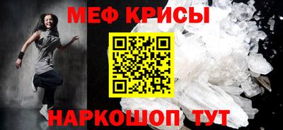 мефедрон мука Краснодар