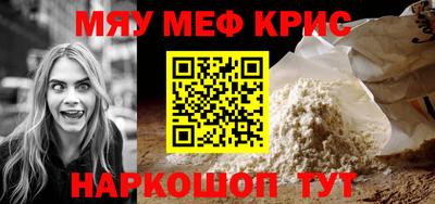 мефедрон мука Краснодар
