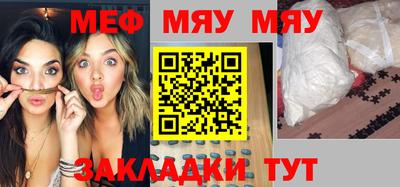 мефедрон мука Краснодар