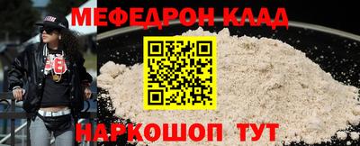 мяу мяу мука Краснокаменск