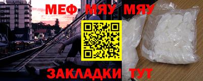 мефедрон мука Краснодар