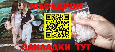 мяу мяу мука Краснокаменск