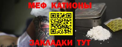 мефедрон мука Краснодар