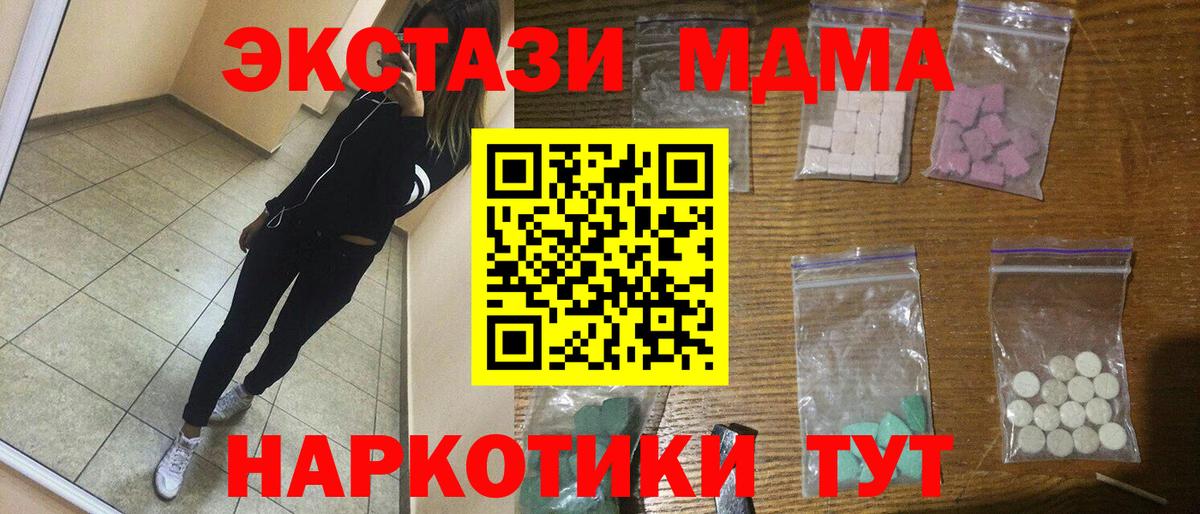 MDMA молли Кохма