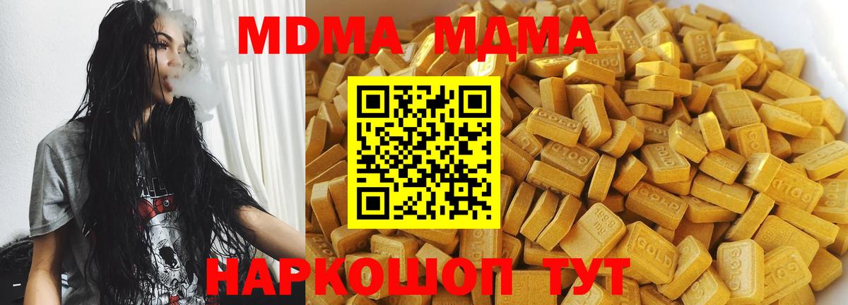 Кохма  МДМА  Вход с VPN  MDMA crystal 