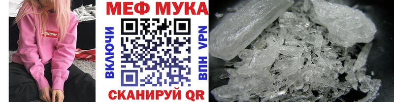 дарнет шоп Кохма МЯУ-МЯУ кристаллы