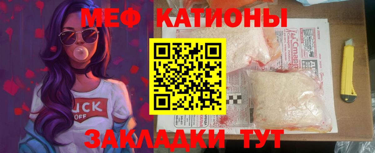 МЯУ-МЯУ 4 MMC  Мефедрон  Меф  Кохма  Вход с VPN  Мефедрон мука 