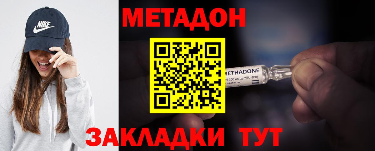 Кохма  блэк спрут зеркало  Вход с VPN  МЕТАДОН VHQ 