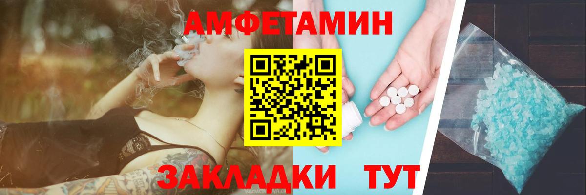 МЕТАМФЕТАМИН мет  Вход с VPN  Кохма 