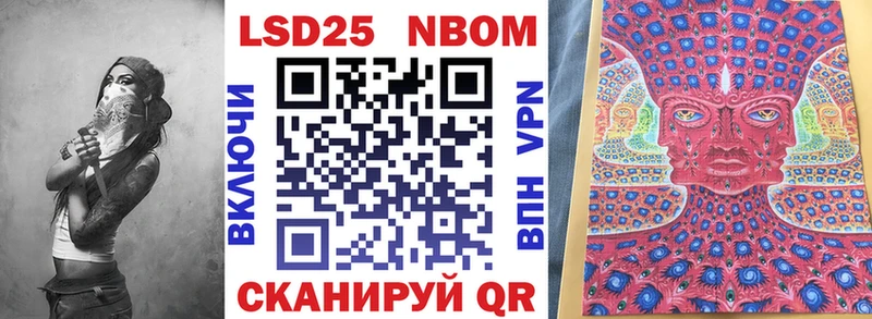 Марки NBOMe 1500мкг  Кохма 