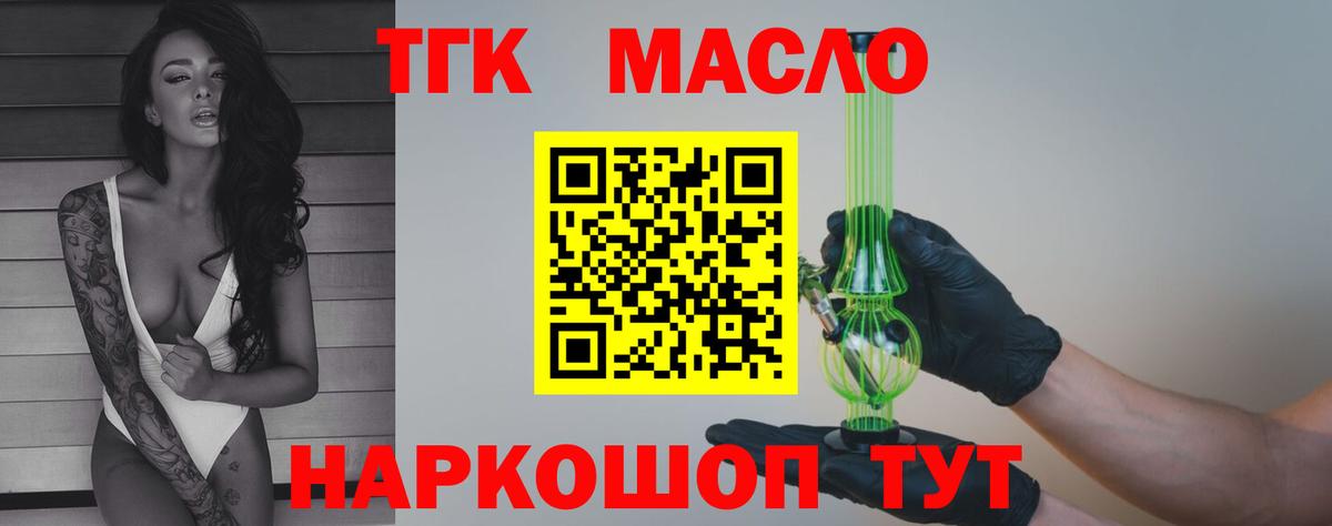 Дистиллят ТГК гашишное масло  Дистиллят ТГК гашишное масло  Вход с VPN  Кохма 